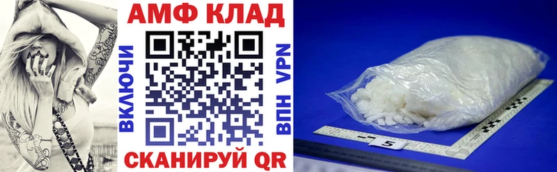 АМФ Розовый  OMG вход  Стрежевой 