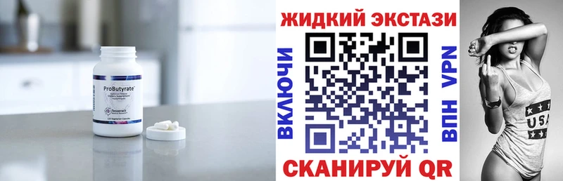где купить наркотик  Стрежевой  БУТИРАТ 1.4BDO 