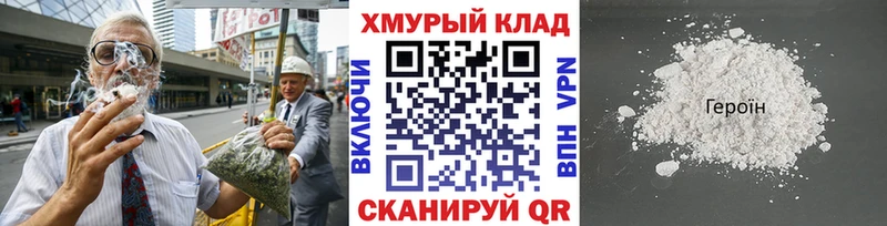 ГЕРОИН гречка  Стрежевой 