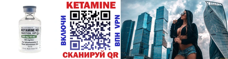 Кетамин VHQ  Стрежевой 