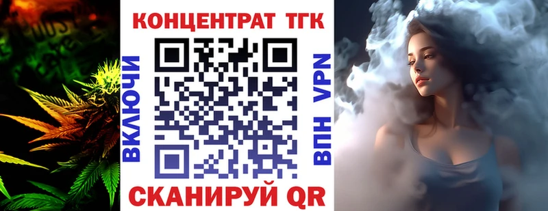 ТГК Wax  дарнет шоп  Стрежевой 